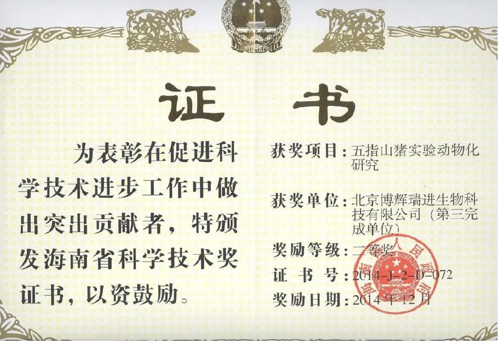 certificate