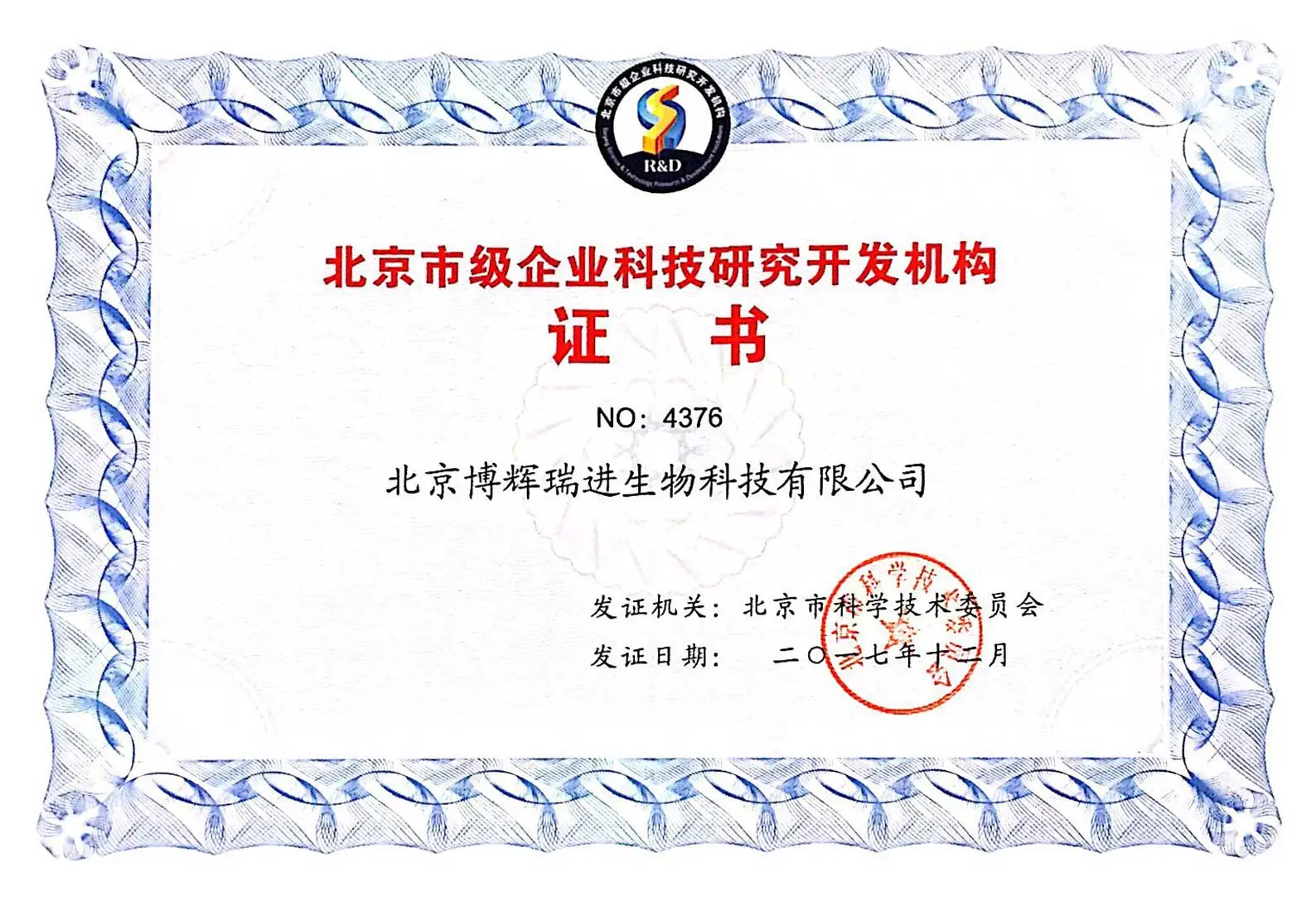 rd certificate