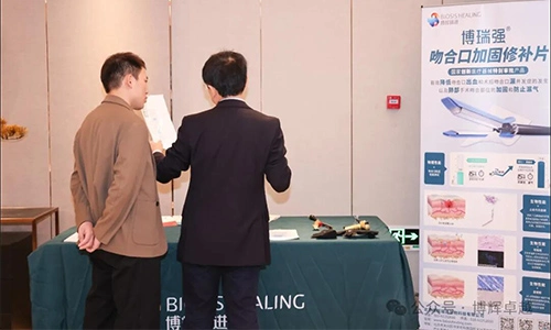 Conference Event丨Biosis Healing Appears at the 2024 Nanjing Drum Tower Hospital Single-port Bariatric Surgery Forum